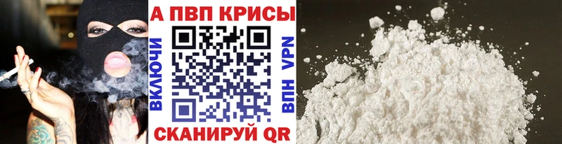 цена наркотик  hydra зеркало  А ПВП Crystall  Янаул 