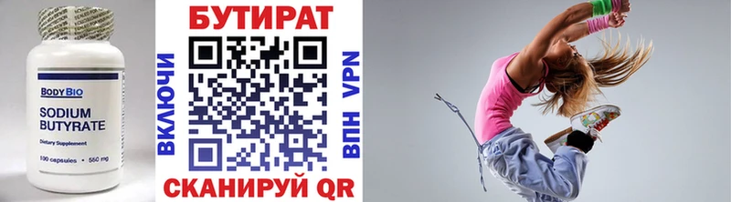 хочу наркоту  Янаул  БУТИРАТ оксибутират 