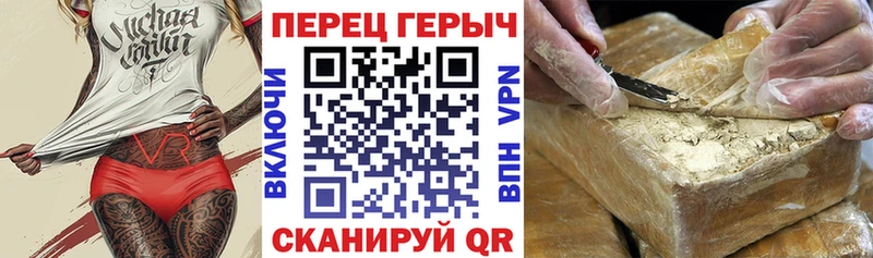 Героин хмурый  Янаул 