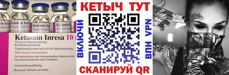 КЕТАМИН VHQ  Янаул 