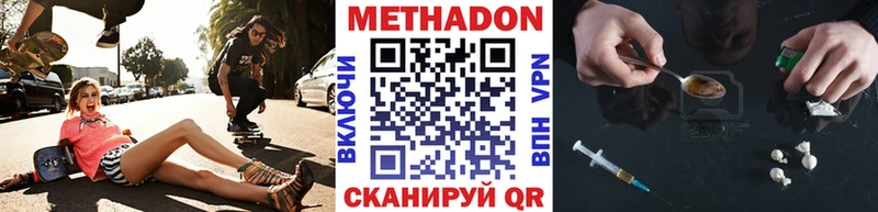 МЕТАДОН кристалл  Янаул 
